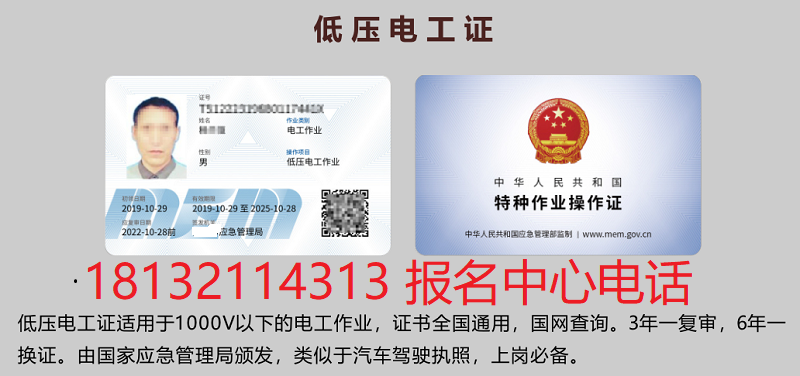 石家莊電工證快速拿證通道