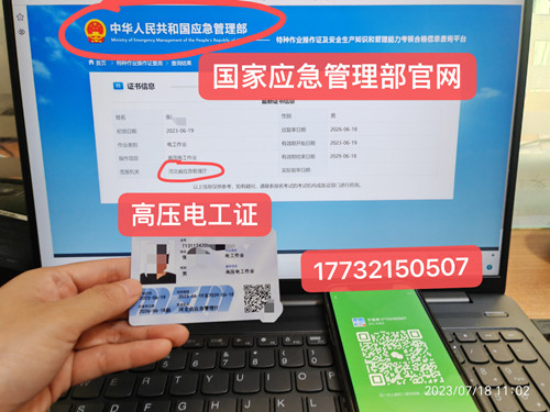 2024年安監局電工證官網報名入口（最新） 