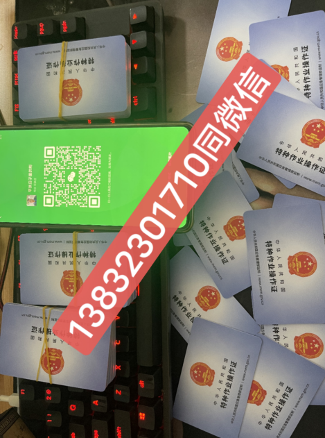 2024年應急管理廳登高證官網報名入口