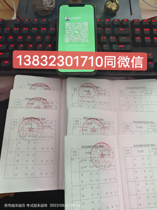 石家莊質監局叉車證600元快速辦理靠譜嗎