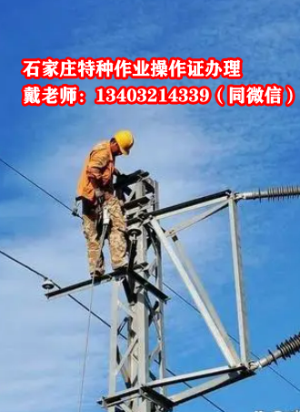 報高空作業操作證需要注意哪三點（不看后悔）