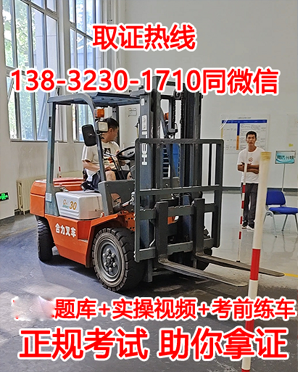石家莊叉車證報考條件，叉車證復(fù)審