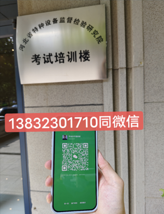 石家莊質監局叉車證在哪里考？考什么內容？需要多少錢？