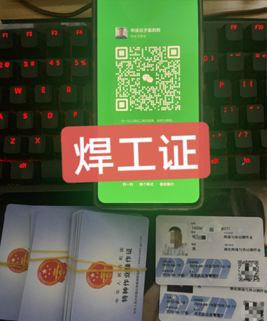 安監(jiān)局焊工證報名官網（官方）