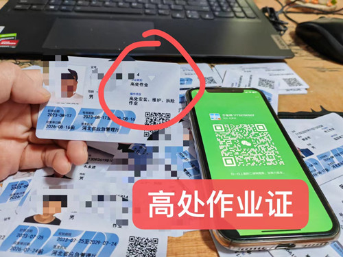 石家莊高處作業(yè)證最新報名入口官網？