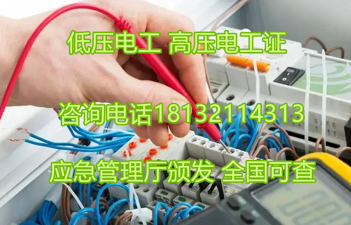 石家莊電工證怎么考？電工證好考嗎？