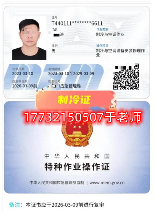 電工證，焊工證，高空證，制冷證怎么下載電子證書