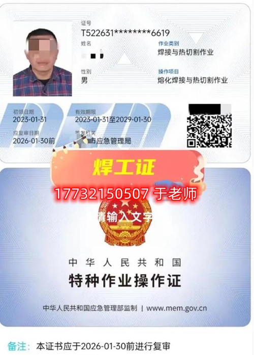 電工證，焊工證，高空證，制冷證怎么下載電子證書