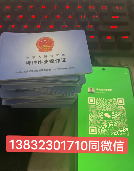 石家莊市安監(jiān)局電工證在哪報名