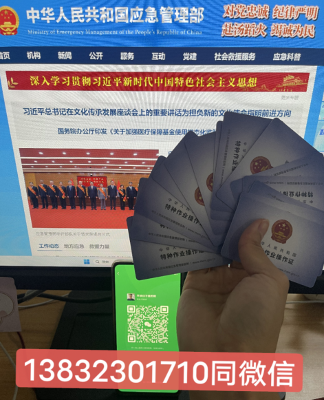 河北省特種電工作業(yè)證復(fù)審