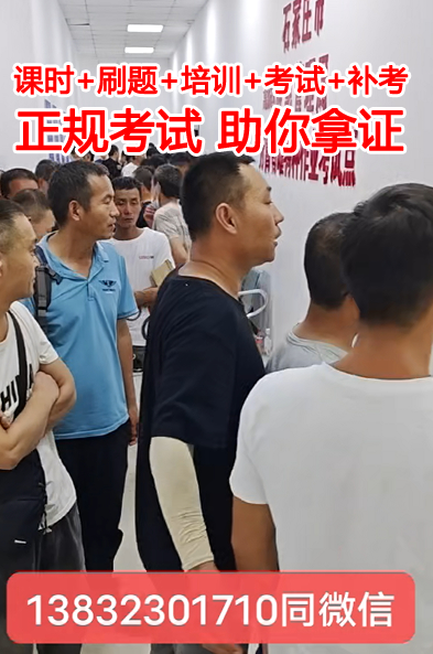 國家安監(jiān)局國網(wǎng)電工證報(bào)名入口