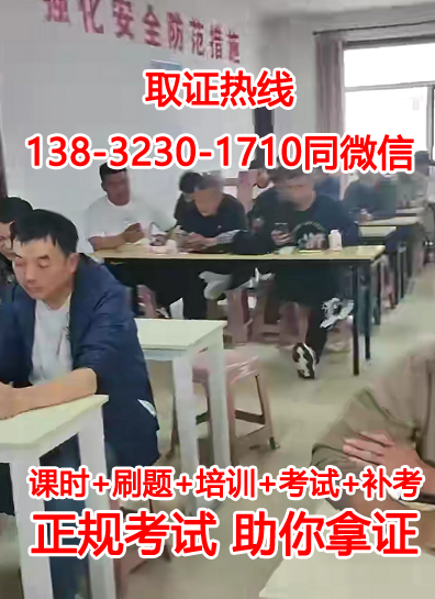 安監局電工證復審報名入口官網