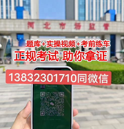 石家莊叉車證辦理流程、報名資料、考試流程