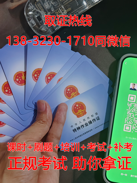國家官方安監(jiān)局電工證報(bào)名入口官網(wǎng)