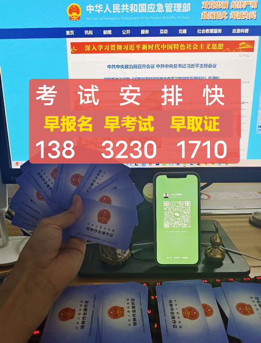 國家應急管理局電工證報名入口官網(wǎng) 
