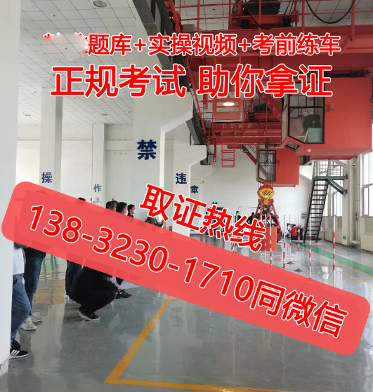 石家莊叉車證N1官方報名網址