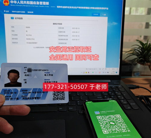 2023年石家莊電工證考試報(bào)名入口官網(wǎng)
