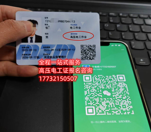 2023年電工證報考有哪些必要條件（附報考詳細(xì)流程）
