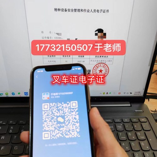 微叉車證怎么考？叉車證報考流程，多久拿證？