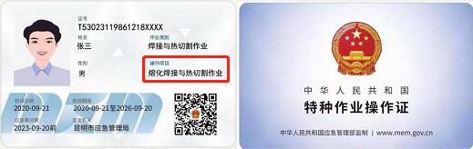石家莊焊工證報(bào)考流程及電話