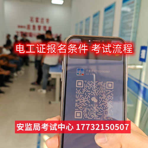 電工證實操考試考什么？難不難？