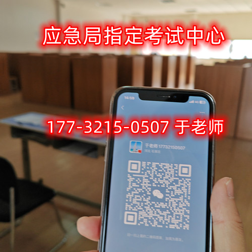 安監局焊工證官網報名