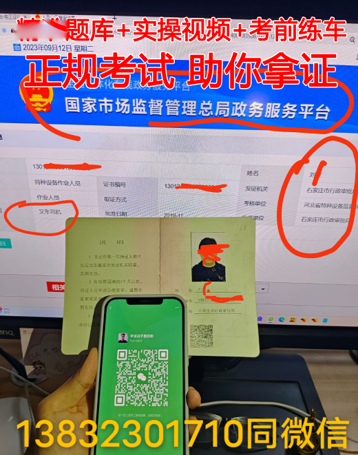 質(zhì)監(jiān)局正規(guī)叉車證報(bào)名入口