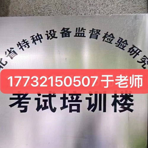 2023年國家質監局叉車證報名入口