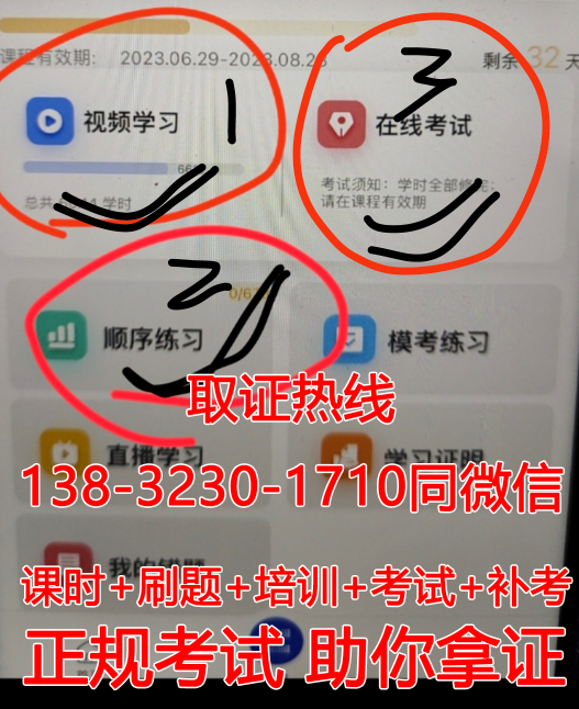 石家莊辦正規(guī)焊工證最快幾天下證
