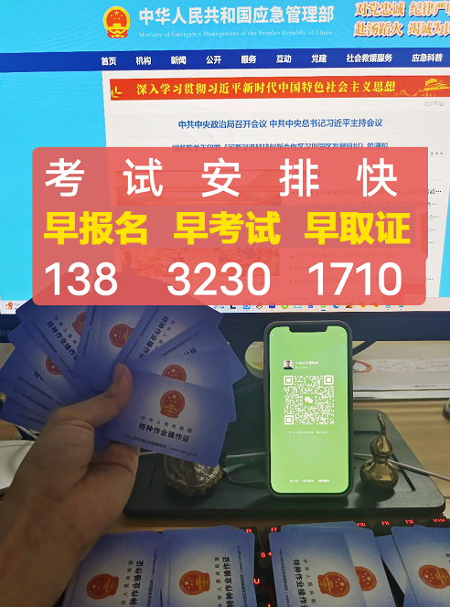 石家莊正規焊工證考試中心地址在哪