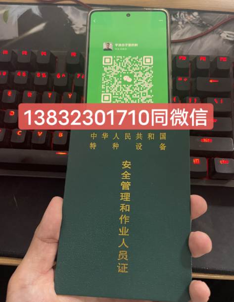 石家莊正規(guī)叉車證辦理需要什么資料？