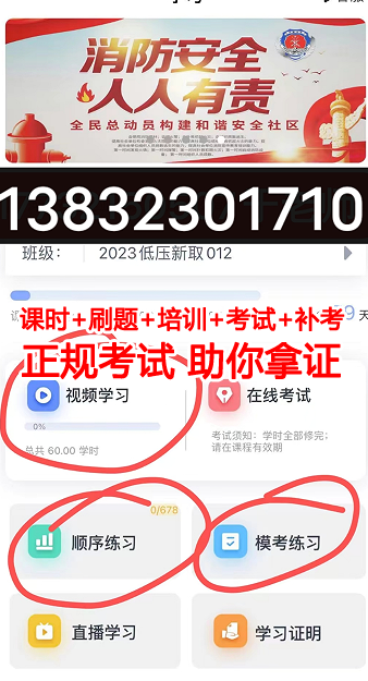 高壓電工證報名費多少錢？高壓電工證在哪里報名？ 