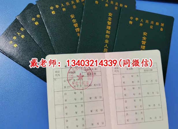 2024年石家莊叉車證報考需要資料