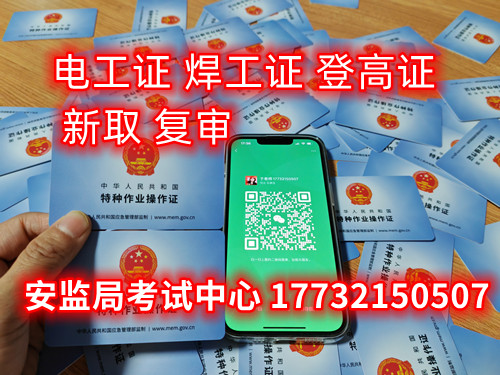 2024年電工證考試及培訓(xùn)流程