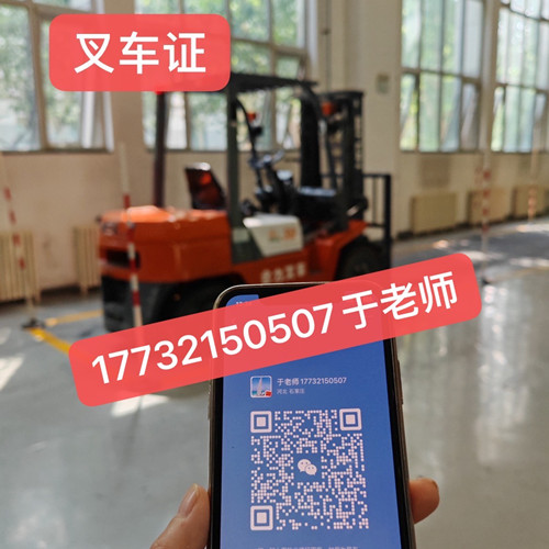 2024年全國(guó)叉車證網(wǎng)上查詢?nèi)肟?