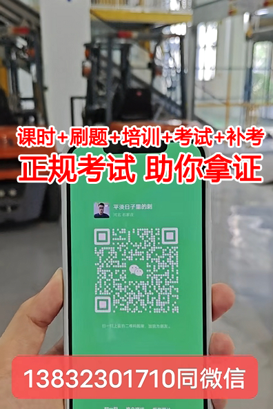 叉車證國家網報名