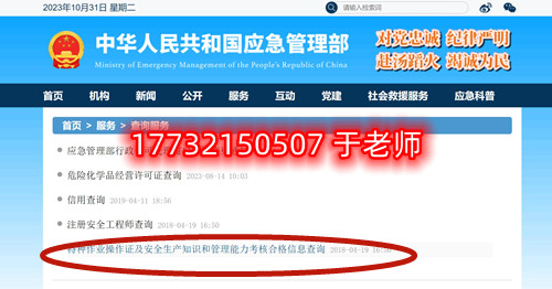 石家莊電工證考試報名官網(wǎng)