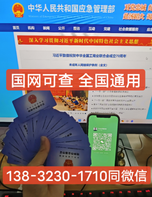 石家莊安監局高處作業證正規報名官網