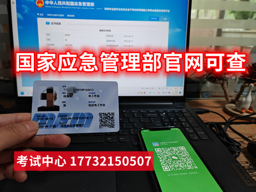 邢臺電工證報名官網(wǎng)