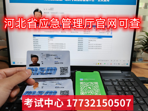 2023年各省電工證統(tǒng)一報名入口