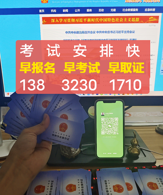 高壓電工證報(bào)考條件是什么？報(bào)名時(shí)需要裝備哪些資料？