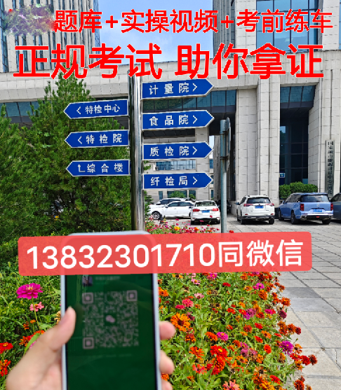 叉車證在什么地方考？