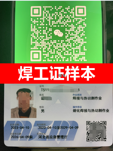 現在考焊工證是在哪個部門單位辦理？