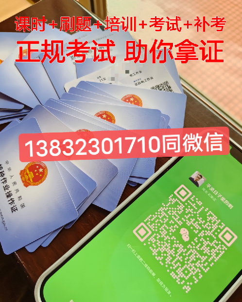 2023高空作業(yè)證（高處作業(yè)證）、登高證報名入口官網(wǎng)