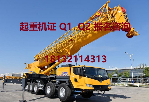 汽車起重機.jpg