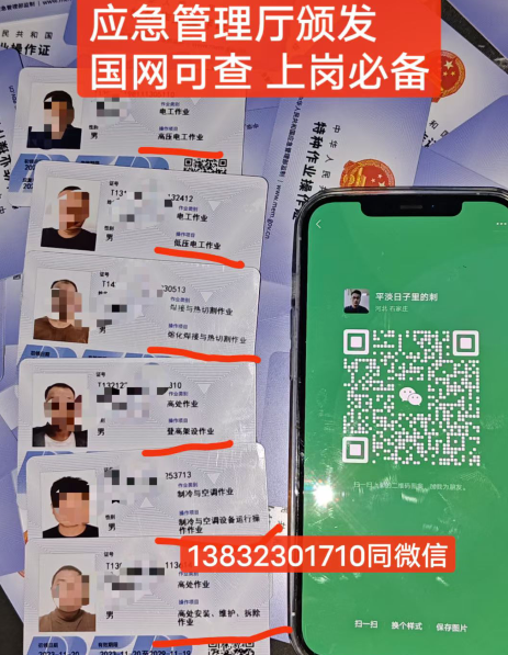 石家莊高空作業證怎么考？在哪里報考？