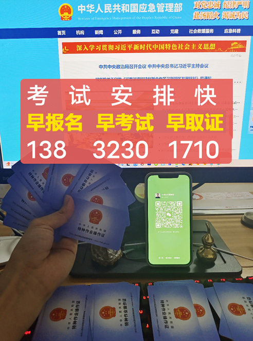 石家莊焊工證辦理中心在哪里？