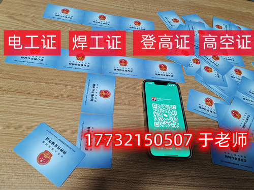 制冷證考試報(bào)名入口官網(wǎng)(應(yīng)急局指定報(bào)名中心）