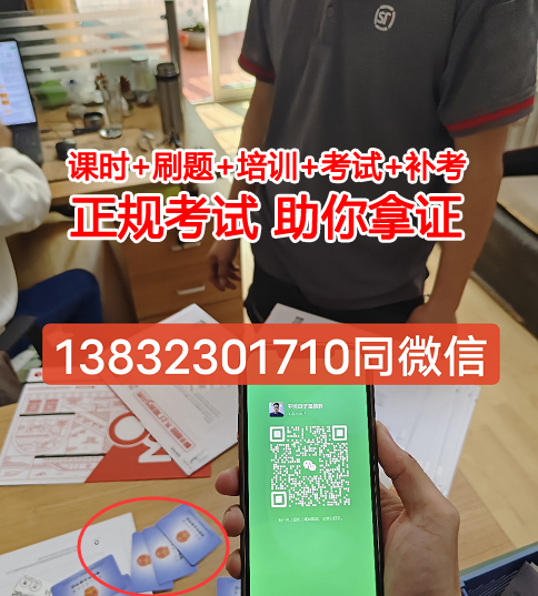 國家安監局國網正規電工證