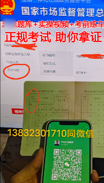 叉車證查詢全國聯網